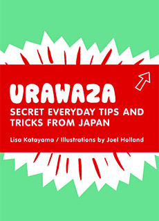 Urawaza